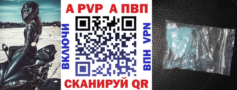 А ПВП крисы CK  Черкесск 