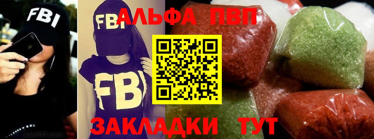 Alpha-PVP Соль Черкесск