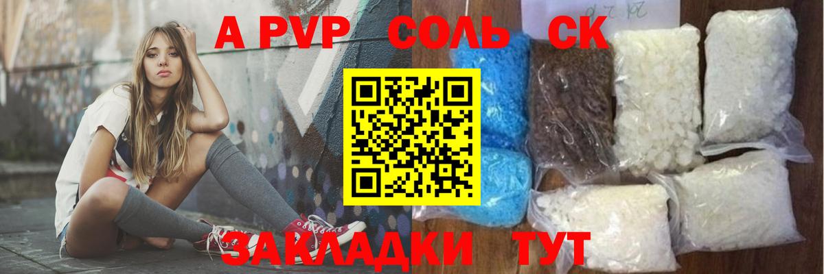 Черкесск  Alfa_PVP крисы CK  Alfa_PVP Соль  Вход с VPN  Alpha PVP СК КРИС 