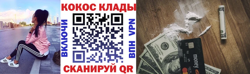 COCAIN VHQ  наркота  Черкесск 
