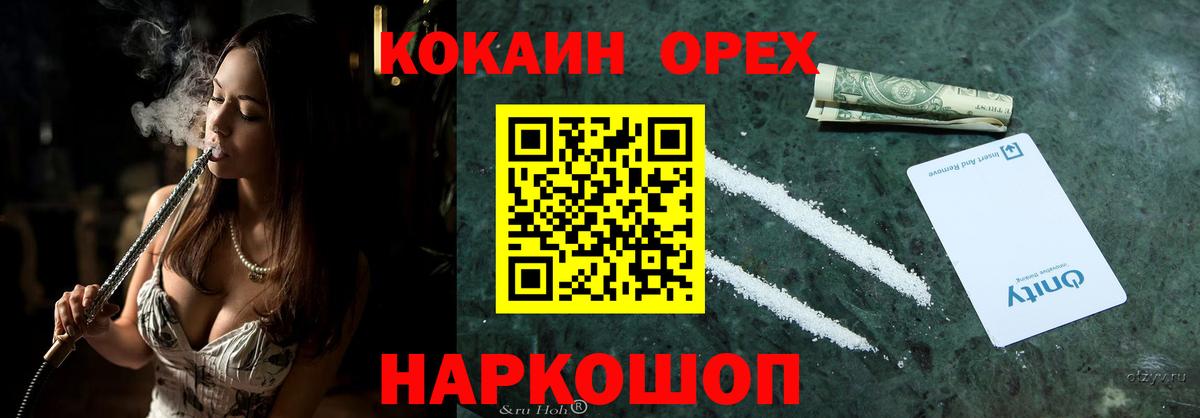 Cocaine 98% Черкесск