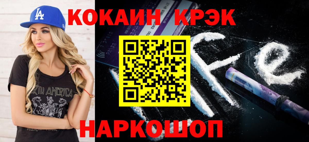 Черкесск  КОКАИН VHQ  Кокаин FishScale  Вход с VPN 