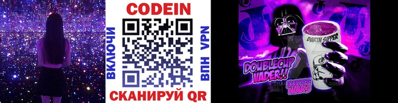 Кодеиновый сироп Lean напиток Lean (лин) Черкесск