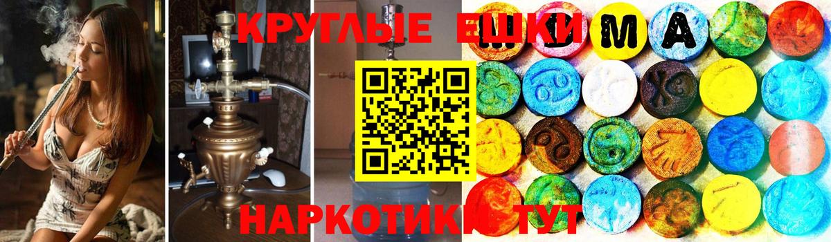 Черкесск  ЭКСТАЗИ  Вход с VPN  Ecstasy Philipp Plein  Экстази XTC 