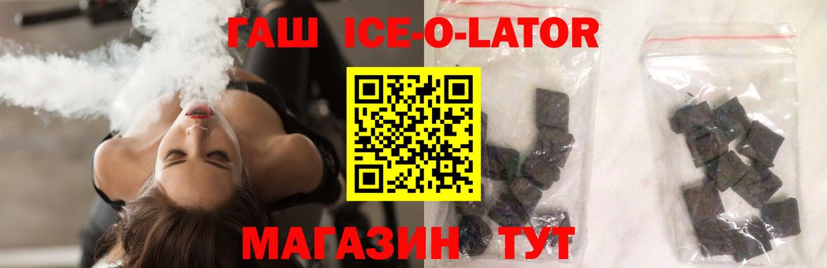 Гашиш Изолятор Черкесск