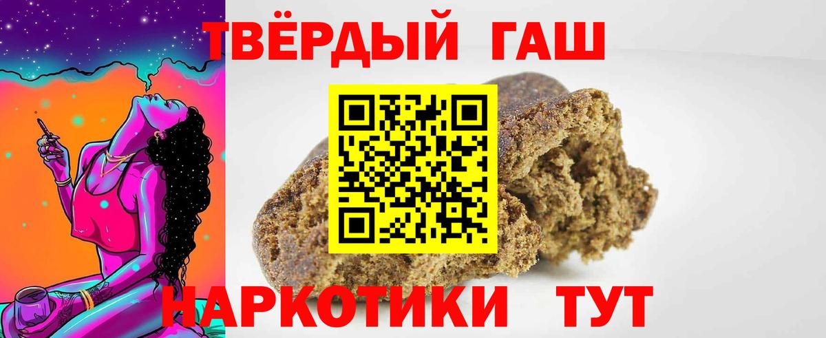 Черкесск  ГАШ ice o lator  Гашиш  Вход с VPN  ГАШ Изолятор 