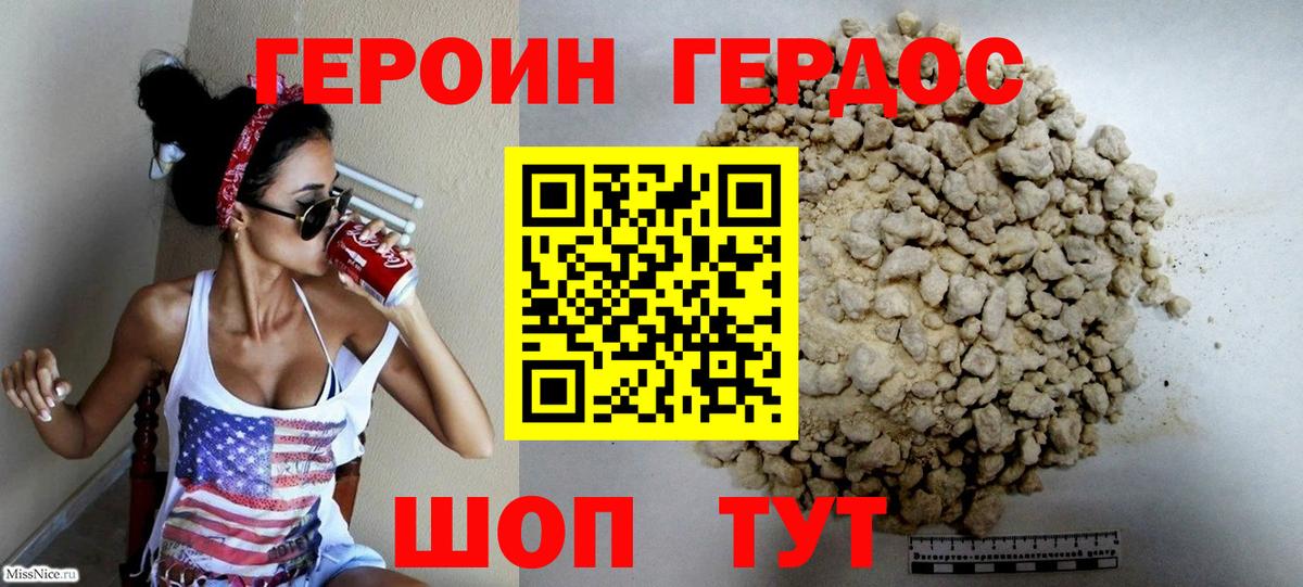 Черкесск  ГЕРОИН Афган  Вход с VPN 