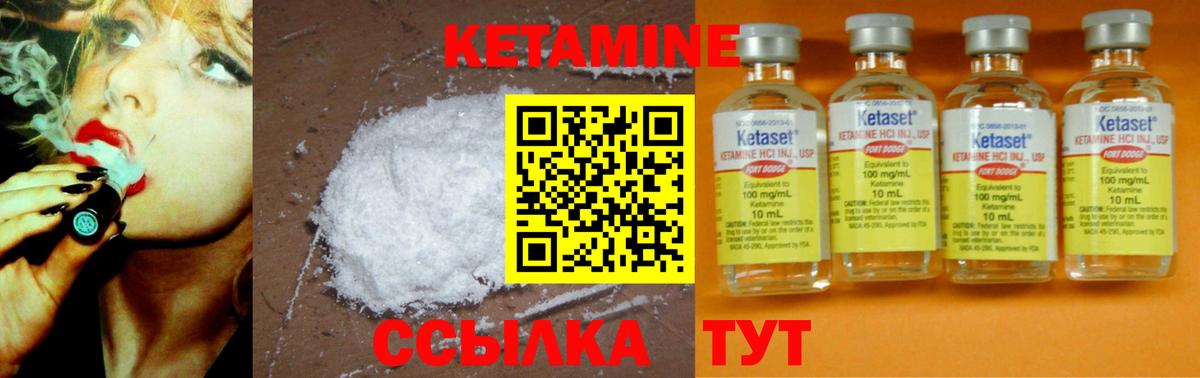 Кетамин VHQ  КЕТАМИН ketamine  Черкесск  Вход с VPN 