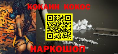 кокаин Нальчик