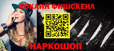 кокаин Нальчик