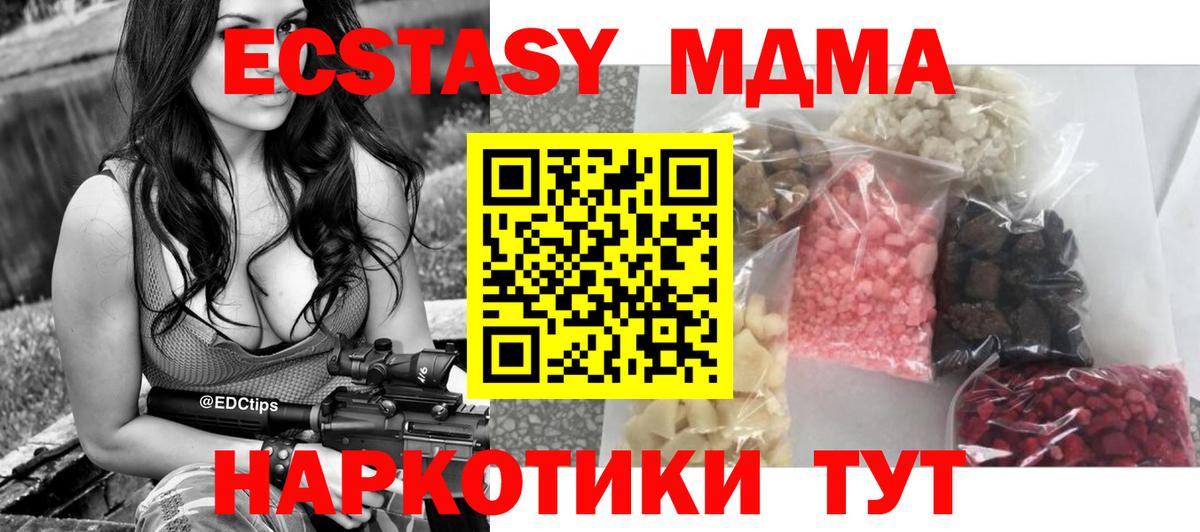 MDMA кристаллы  МДМА Molly  Черкесск  МДМА  Вход с VPN 