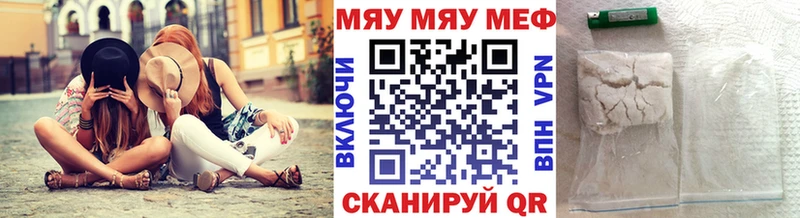 МЯУ-МЯУ кристаллы  купить наркоту  Черкесск 