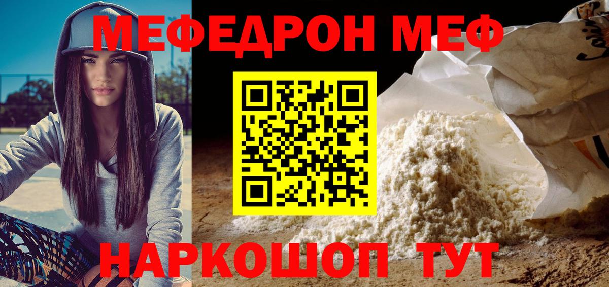 Черкесск  МЕФ 4 MMC  Мефедрон  Вход с VPN 