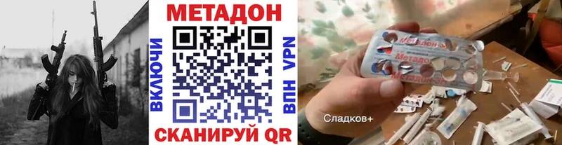 Метадон VHQ  ссылка на мегу зеркало  Черкесск 