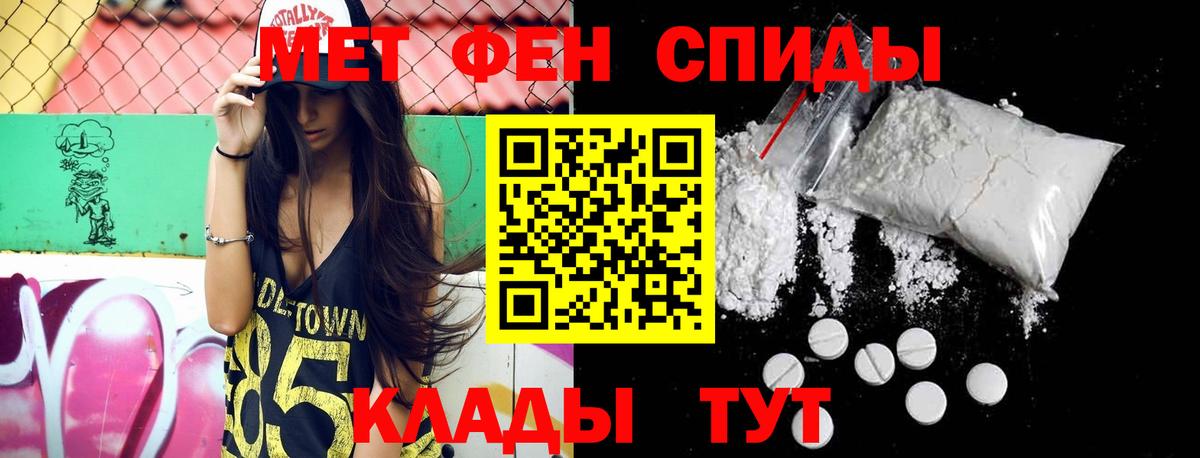 Первитин Methamphetamine Черкесск