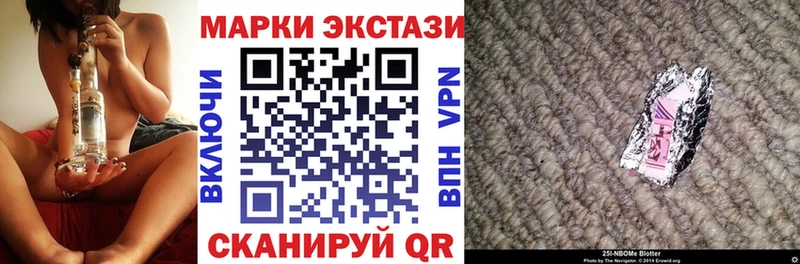 Марки 25I-NBOMe 1500мкг  хочу   Черкесск 