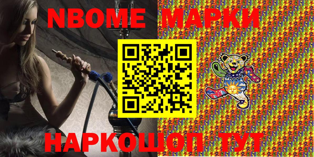 Наркотические марки 1500мкг  Вход с VPN  Черкесск 