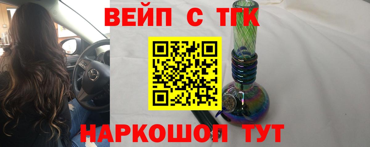Черкесск  Дистиллят ТГК Wax  Вход с VPN 
